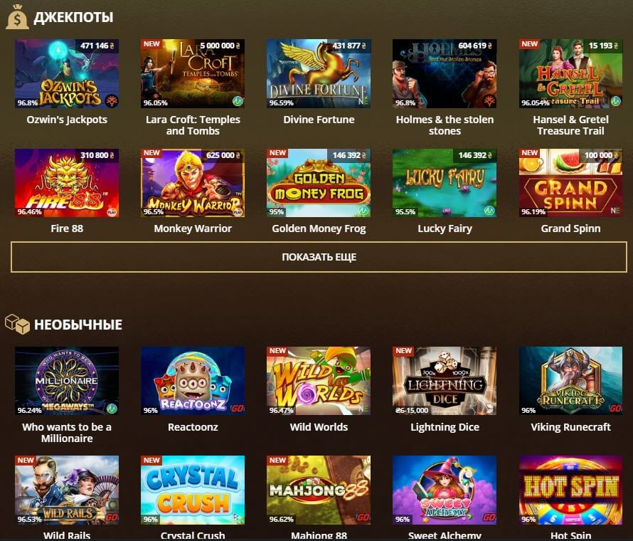 Riobet лайв казино — живые дилеры