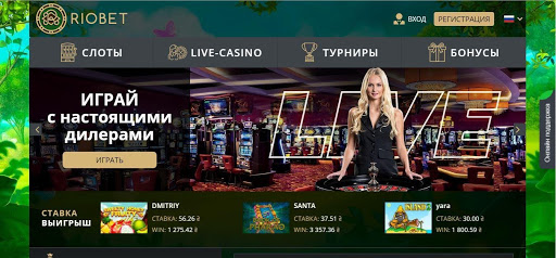 Riobet бонусы и промо акции